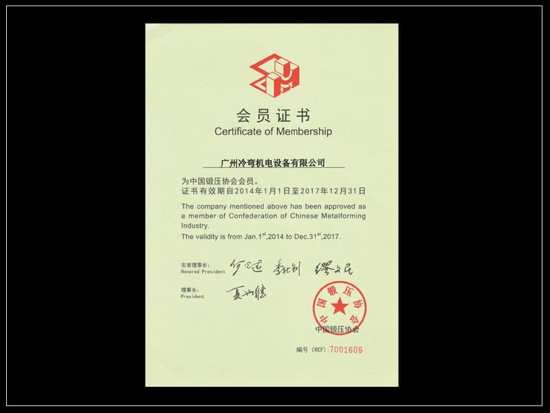 资质证书1