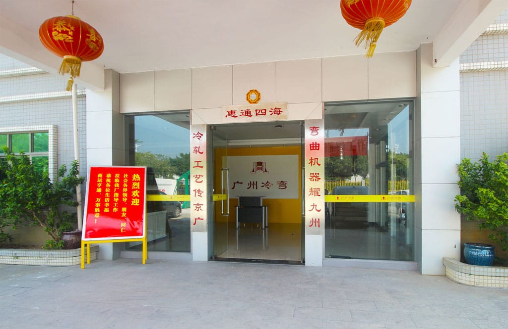 公司办公楼