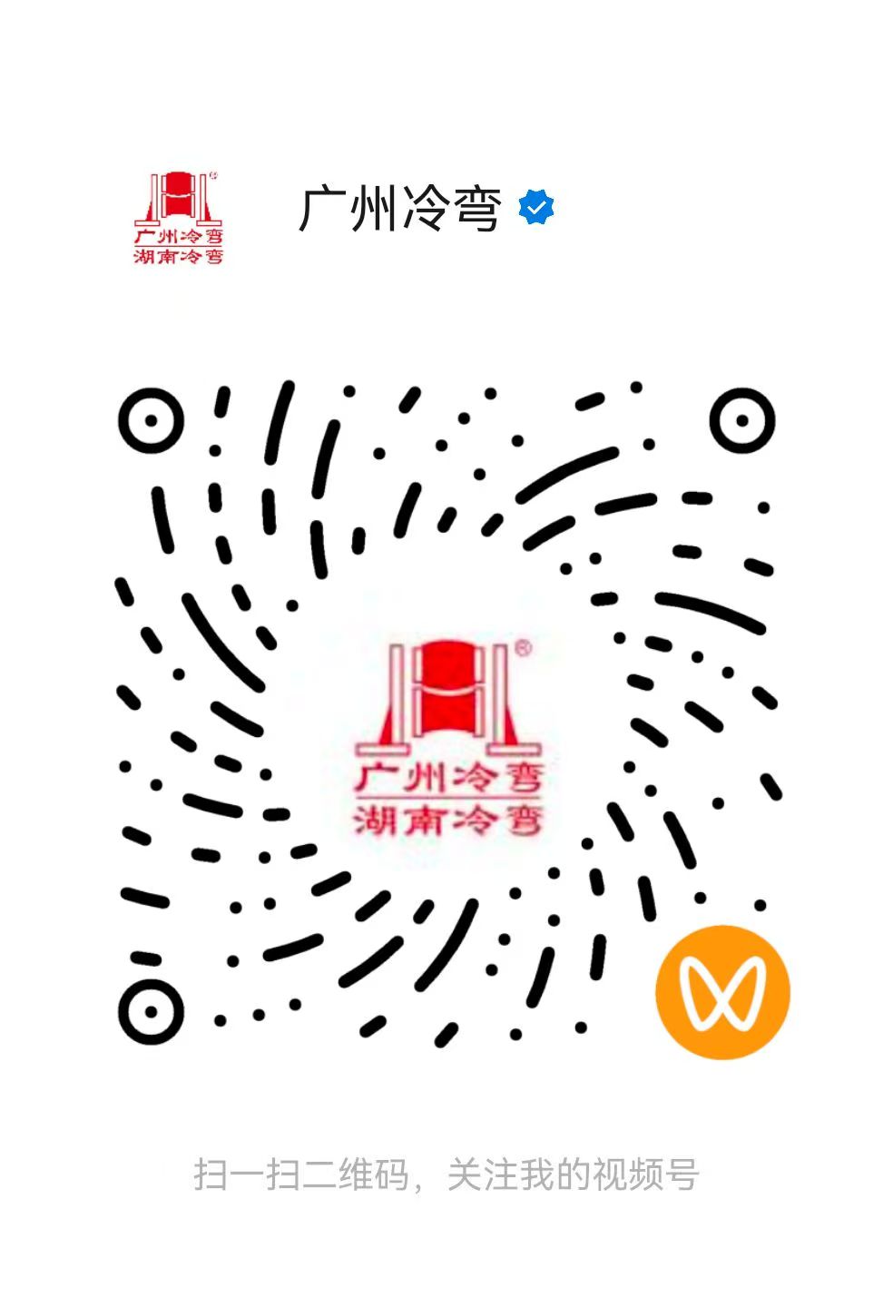 微信扫码观看